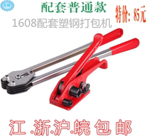 Special price 1608PET baler PET plastic steel belt baler PET supporting packing tools factory direct sales