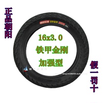 Chaoyang tire 16x3 0 electric car stab-resistant iron armor Diamond reinforced 16*3 0 inner and outer tire
