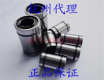 Linear bearings LM3 4 5 6 8 10 12 13 16 20 25 30 35 40 50 60 80UU