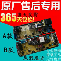 TCL Original Loaded Computer Board board XQB50-167JS 50-1678NS