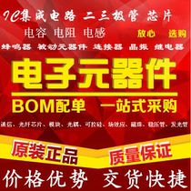 DeShengke electronic professional electronic components one-stop supporting service components with single BOM table quotation