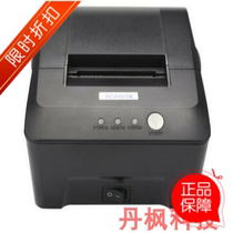 Laundry small ticket printer dry cleaner special ticket printer 58 thermal printer