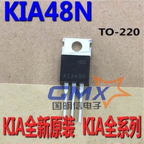 KIA48N 48N TO-220 64A 55V plug-in mostube effect tube KIA brand new original