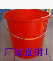 Thickened red plastic bucket household bucket mopping bucket lifting bucket firm large nylon plastic bucket