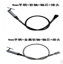 Hanging mill accessories Soft core Hanging mill handle Universal steel wire rubber flexible shaft Stainless metal steel flexible shaft