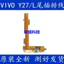 Backgammon VIVO Y27L USB data charging interface tail plug cable Y27 transmitter microphone display small Board