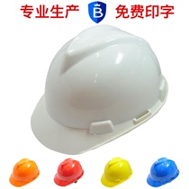 ba05 safety hat Class Y safety hat Road and bridge construction hat ABS safety hat can be printed with printed LOGO