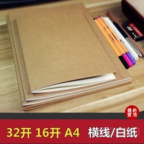 32K 16K A4 simple solid color cowhide thread book DIY natural blank paper notebook