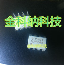 Golden Corner) Straight-inserted optocoupler TLP504A TLP504 optocoupler