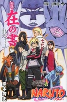 Japanese version◆NARUTO Shippuden THEATER version NARUTO THE LAST IN THE BOOK Kishimoto Qi Shi manga