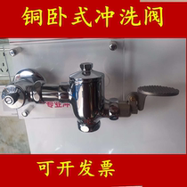 Copper horizontal foot flush valve squatting toilet self-closing delay valve stainless steel foot pedal flusher Flusher