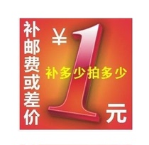 Freight postage other make up the difference special shot auPun6i8tiu