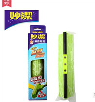 Miaojie mop head replacement magic card slot reinforced roller type original rubber cotton sponge head