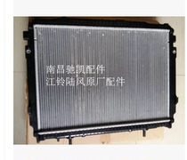 Jiangling Win Domain Tiger Accessories Water Tank Assembly Radiator Assembly Water Tank Heat Dissipation Fin