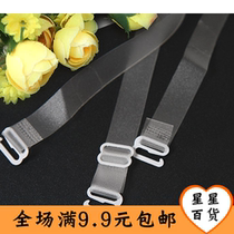 Widening frosted transparent shoulder strap replaceable lingerie bra shoulder strap invisible with summer bra shoulder strap 1 5cm