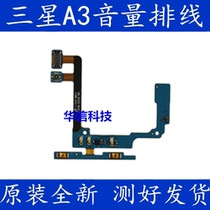 Samsung A3 A3000 volume adjustment button cable A3009 A3000Q microphone side key cable