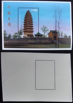 (Sunshine Mailspring Society) to commemorate Zhang Chinas Gupta Henan Upper Pine Micromark