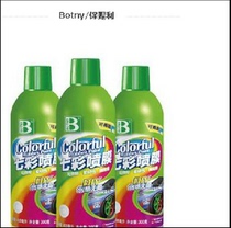 Botny colorful tearable spray film Body hub color change Car hub spray film Hand-torn chameleon spray paint