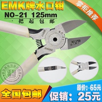 EMK water gap pliers NO-21 with spring 5 inch water gap pliers cut wire pliers Pliers Diagonal pliers National
