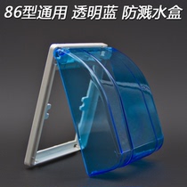 Type 86 universal waterproof box transparent blue outdoor bathroom toilet engineering switch socket transparent blue splash box