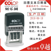 Seal material wholesale COLOP S160 Chinese and English date adjustable 2 lines ink text date seal