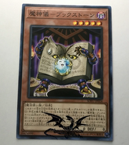 (Dragon Road Game King) SOFU-JP024 1006 Magic of Magic-Book Stone N Pyeongka Port Edition Day Edition