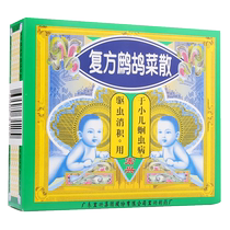 Hongxing compound Partridge powder 0 3G * 5 bag box