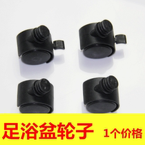 Red Taichang Jintaichang Taichang Taichang foot tub bottom pulley wheel moving wheel with lock Press original accessories