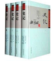 Spot * Historic record (total of 4 books) Chinese history of Chinese historiography This edition is adopted by the existing * Morning South Song Huang Shanfu of the Southern Song Dynasty Sima Qian Ma Zhensang-seo of the Peoples Republic of China