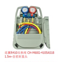 Hyun wing R410 double-meter valve CH-M60G-4105AS18 1 5m-self-sealing straight head air conditioning fluorometer