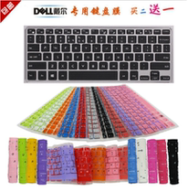 DELL Dell 13 3 inch XPS13-9343 9350 9360 Laptop Keyboard Protective Film