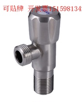 304 stainless steel three-way angle valve for 4-thickened explosion-proof cold and hot water triangular valve toilet angle valve water-stop valve