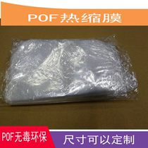 POF heat shrinkable film Perforated heat shrinkable bag shrinkable film Mobile phone tablet Golf shoes Shoe packaging film Tube film Plastic film