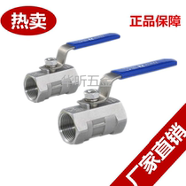 201304 stainless steel ball valve 4 points 6 points 1 inch internal thread valve One-piece ball valve water pipe valve