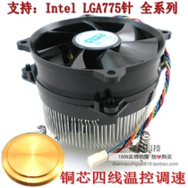 Original AVC CPU radiator ultra-quiet four-wire temperature control 775 pin E6300 7400cpu fan copper bottom