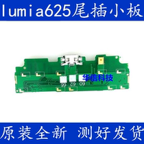 Nokia Lumia625 USB data charging interface tail plug small board N625H microphone small Board