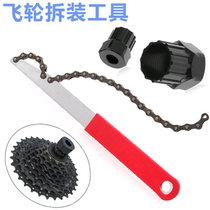 Mountain bicycle flywheel mounting and disassembly tool card flywheel wrench flywheel sleeve rotation flywheel disassembly tool