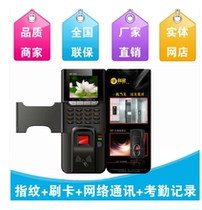 Kemi MF-850MF-850DMF-850C network fingerprint attendance access control all-in-one machine