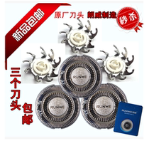 Langwei brand RS926 RS932 RS935 RS955 three-head electric shaver head knife net cover