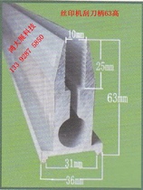 Machine with scraper handle machine printed scraper handle aluminium scraping handle high 63MM clamping opening 10MM 1 2 Yuan CM