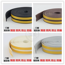 Plastic steel doors and windows sealing strip self-adhesive glass windows soundproof anti-theft door anti-collision wooden door seam door bottom windproof and dustproof