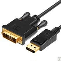 Shanze ZJX-200 DP to DVI conversion line Displayport to DVI public adapter cable 1 8 meters