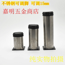 Special price adjustable foot stainless steel furniture foot sofa foot bed foot accessories kitchen cabinet foot table foot coffee table foot adjustable
