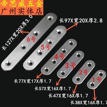 Support frame Stainless steel angle code straight bar Straight code furniture connector Angle iron furniture connection fastener straight piece