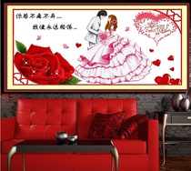 Cross-stitch does not leave the new living room printing large-scale painting bedroom festive wedding character couple series