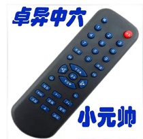 Emperor TV remote control Zhuoi remote control Zhuoyixin Marshal remote control Zhuoyizhong six remote control