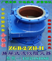 ZGB-2 ZH-II Drawer bellows flame arrester Petroleum storage tank drawer flame arrester DN25-DN350