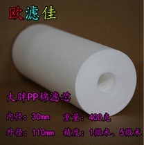 High-quality 10-inch big fat PP meltblown filter element 10-inch PP cotton filter element 10-inch filter water purifier universal filter element