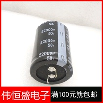 New 50V22000UF electrolytic capacitor 35x45 can replace the 35V 15000UF 18000UF