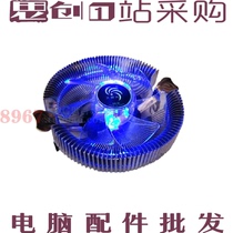 Tianji Wind Poseidon Multi-platform CPU cooler with LED Blue Light 1155 775 AMD fan